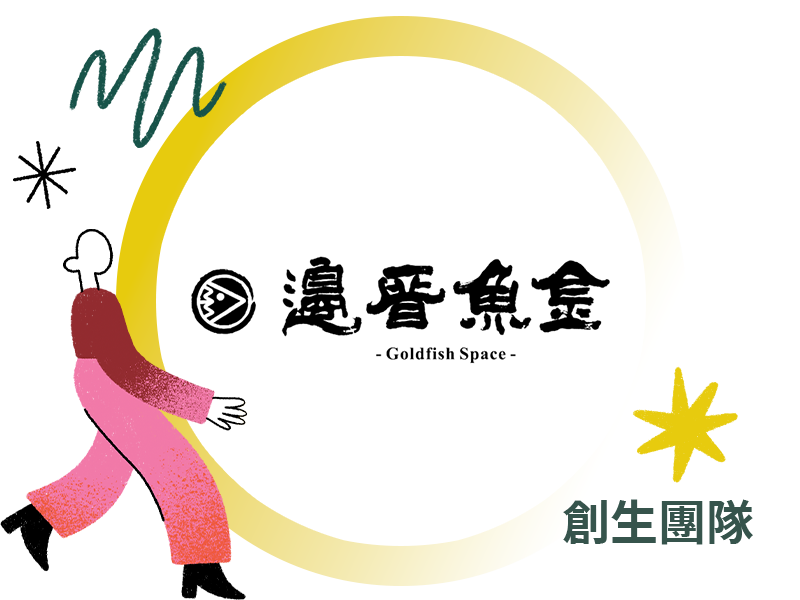 01_Logo_蘭城巷弄